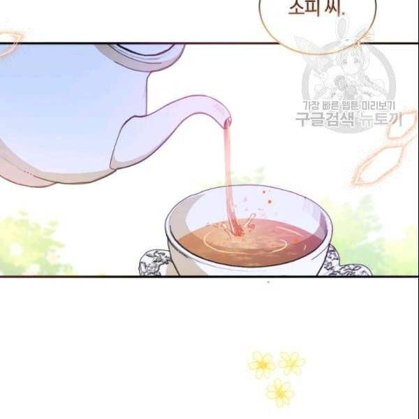 이뤄질 수 없는 마녀의 소망 61화 77