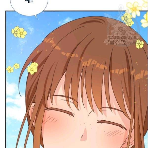 이뤄질 수 없는 마녀의 소망 61화 81