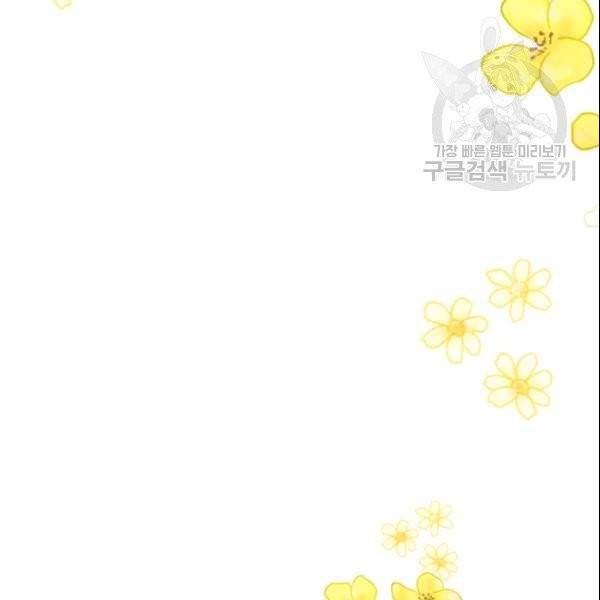 이뤄질 수 없는 마녀의 소망 61화 83