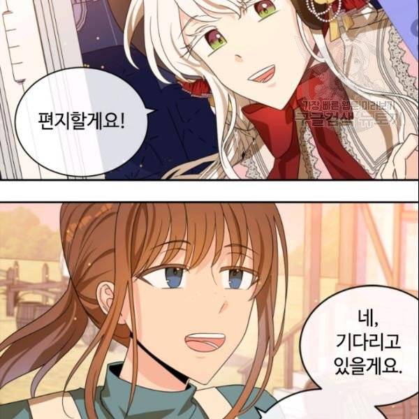이뤄질 수 없는 마녀의 소망 61화 87