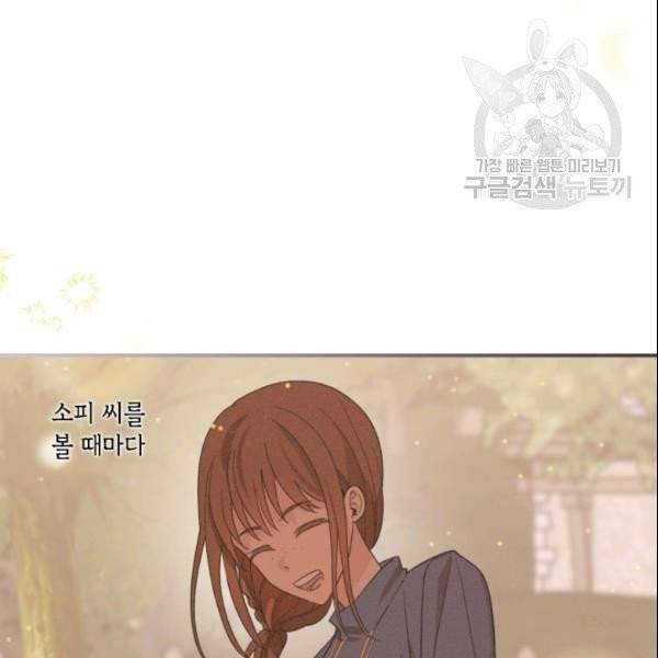이뤄질 수 없는 마녀의 소망 61화 93