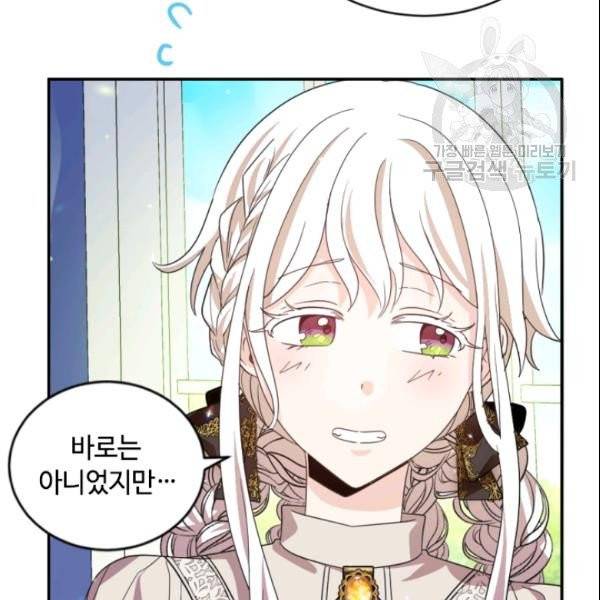 이뤄질 수 없는 마녀의 소망 61화 101