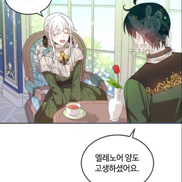 이뤄질 수 없는 마녀의 소망 61화 103