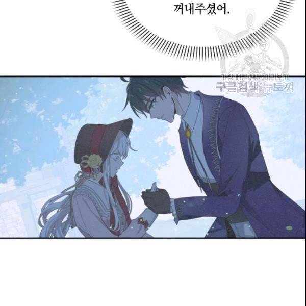 이뤄질 수 없는 마녀의 소망 61화 108
