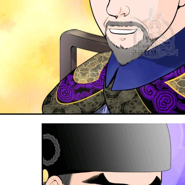 화홍 48화 8