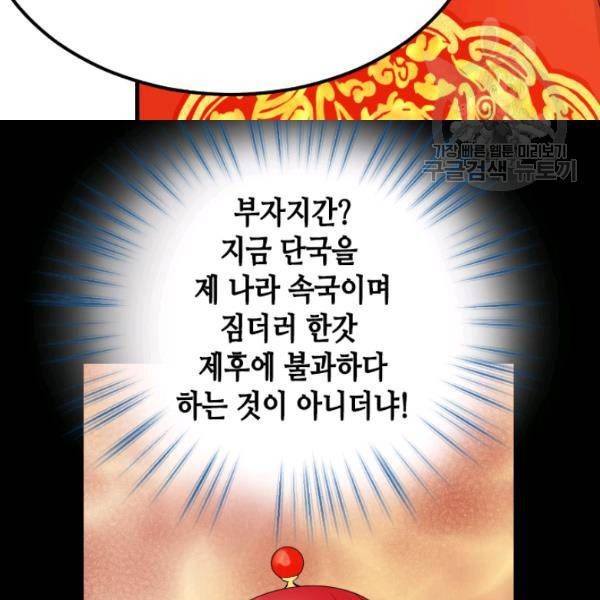 화홍 48화 10