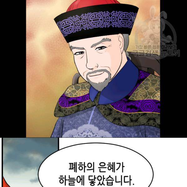 화홍 48화 11