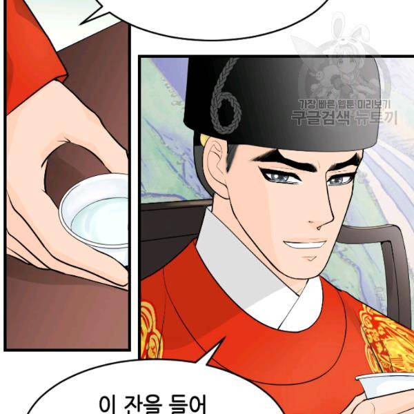화홍 48화 12