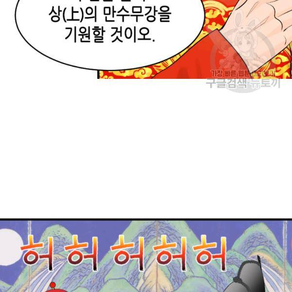 화홍 48화 13