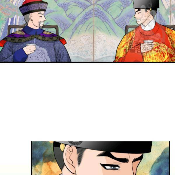 화홍 48화 14