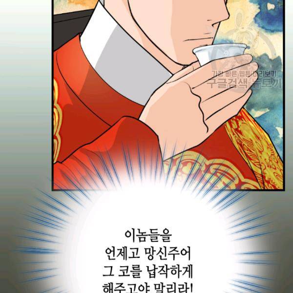 화홍 48화 15