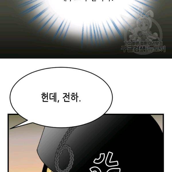 화홍 48화 16