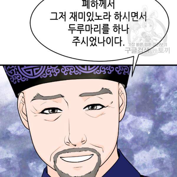 화홍 48화 18