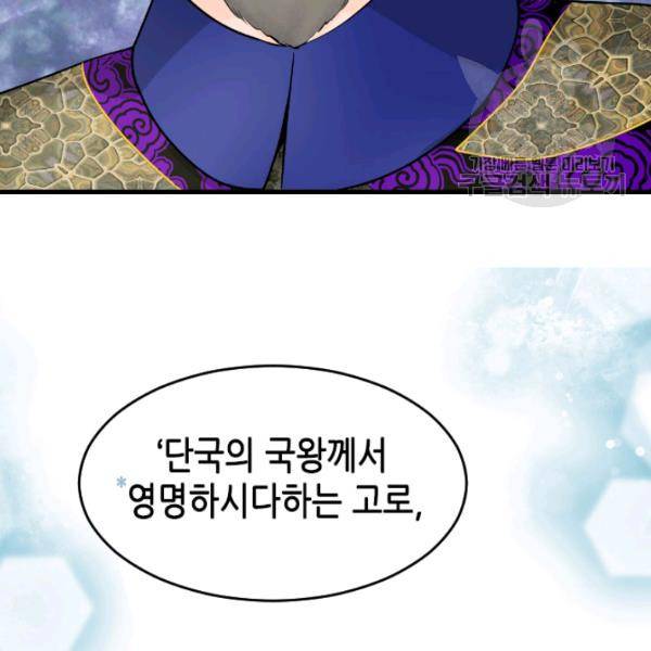 화홍 48화 19