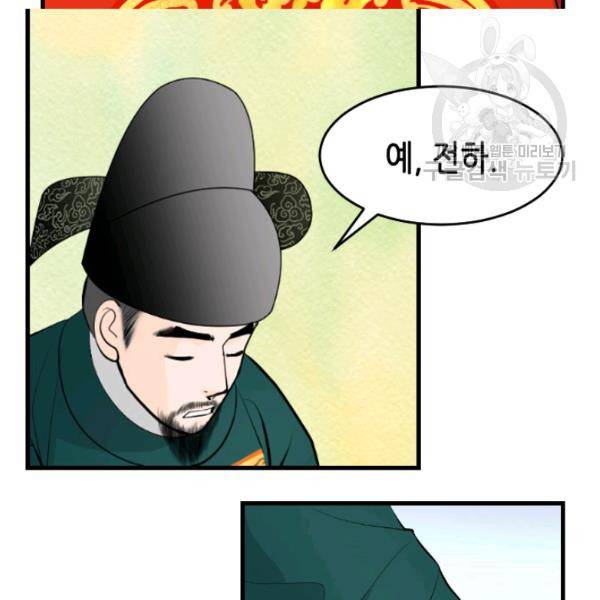 화홍 48화 24