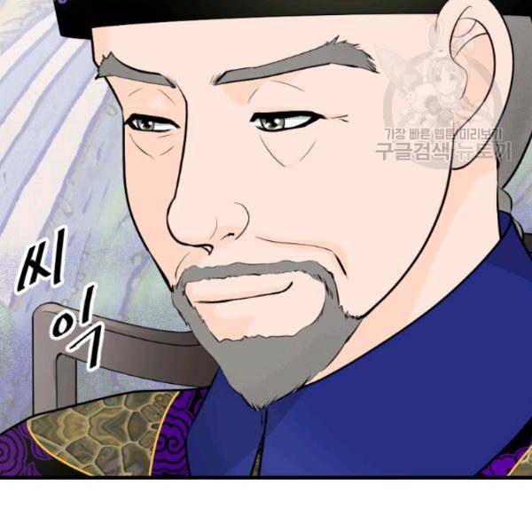 화홍 48화 29