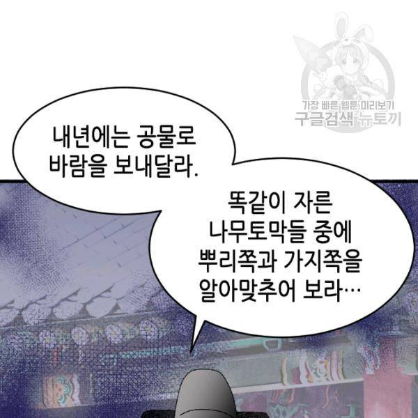 화홍 48화 30