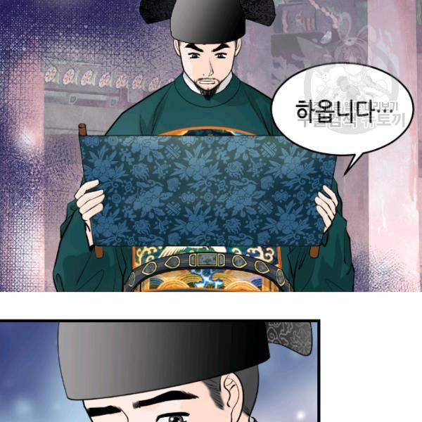 화홍 48화 31