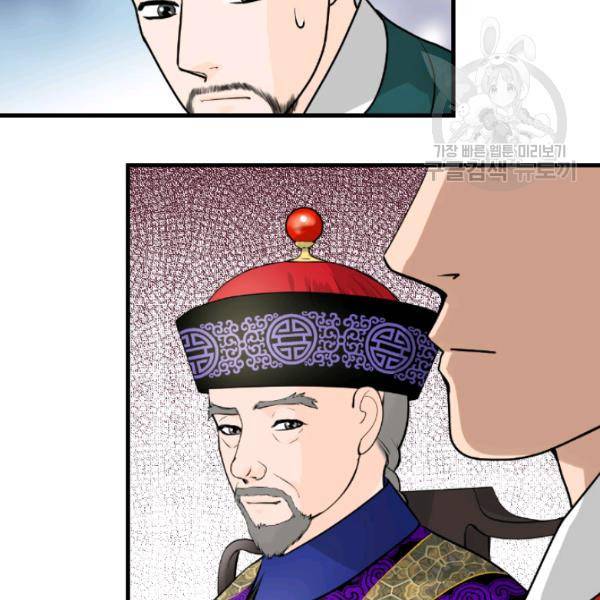 화홍 48화 32