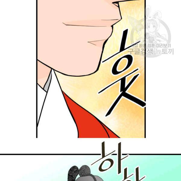 화홍 48화 34