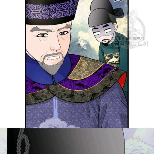 화홍 48화 37