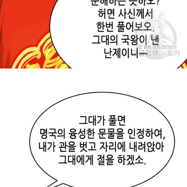 화홍 48화 39
