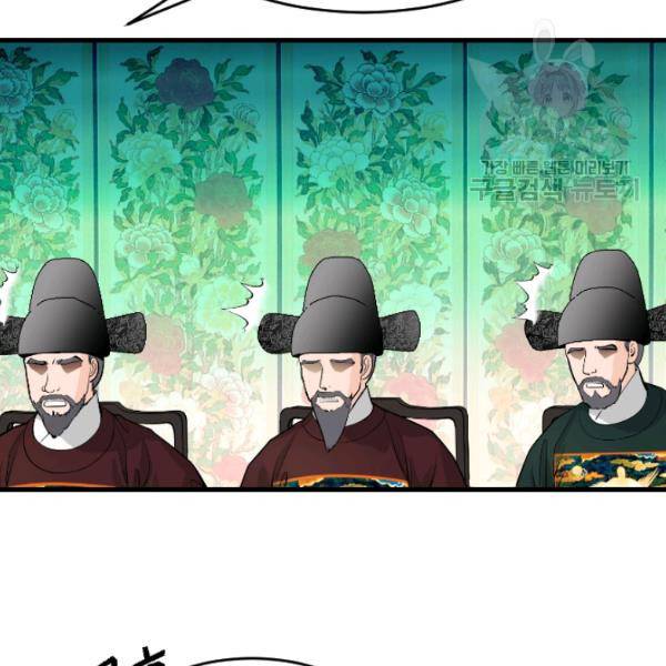 화홍 48화 40