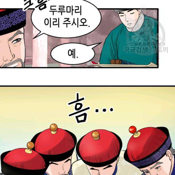 화홍 48화 41