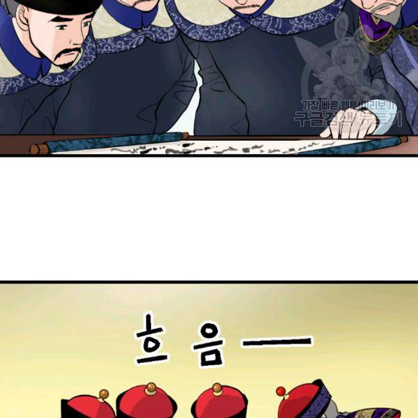 화홍 48화 42