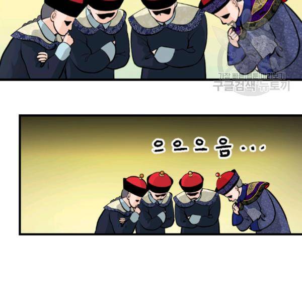 화홍 48화 43
