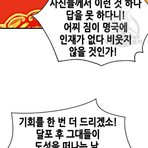 화홍 48화 45