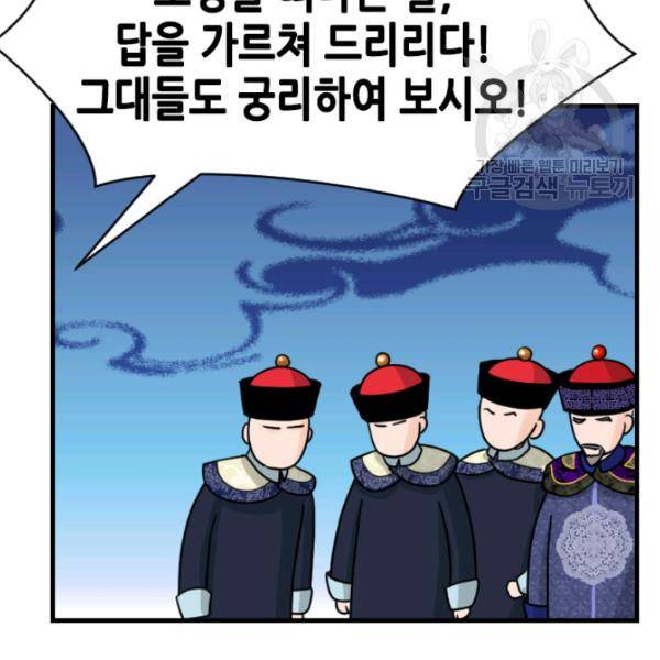 화홍 48화 46