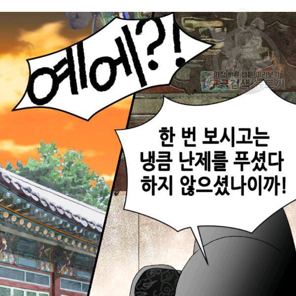 화홍 48화 47