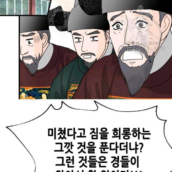 화홍 48화 48