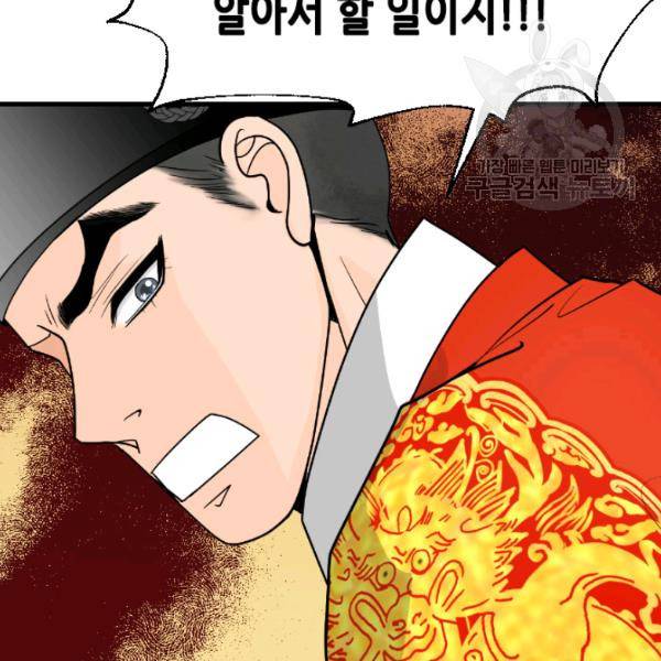 화홍 48화 49