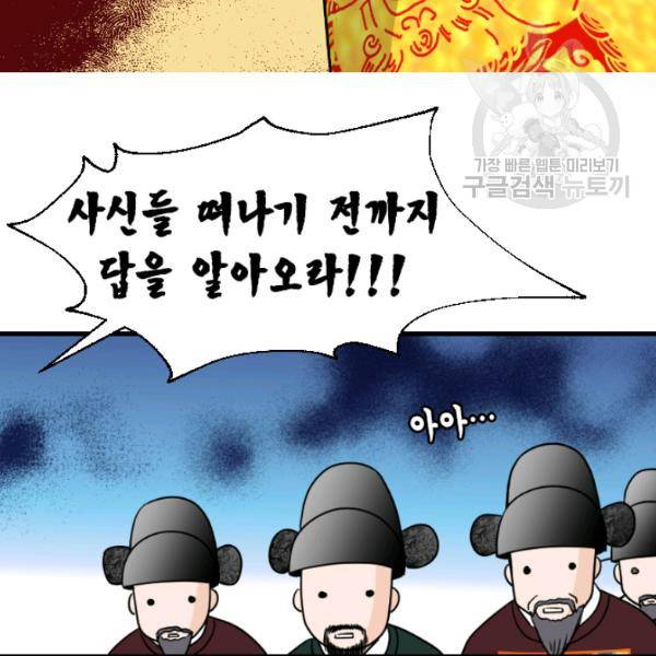 화홍 48화 50