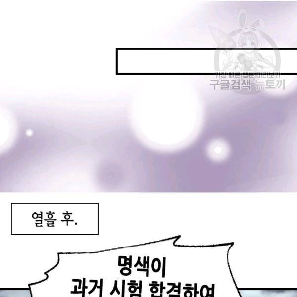 화홍 48화 51