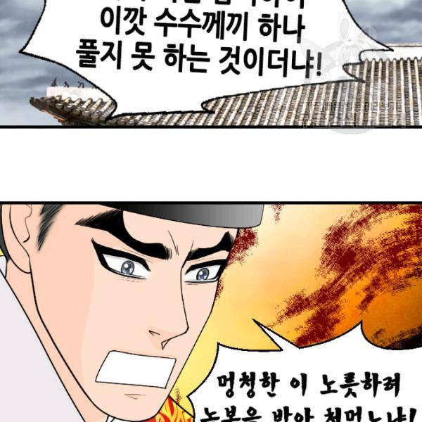 화홍 48화 52