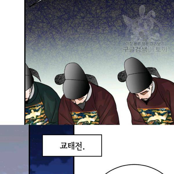 화홍 48화 54