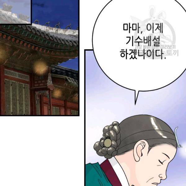 화홍 48화 55