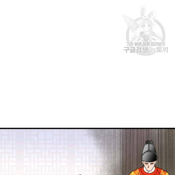 화홍 48화 59