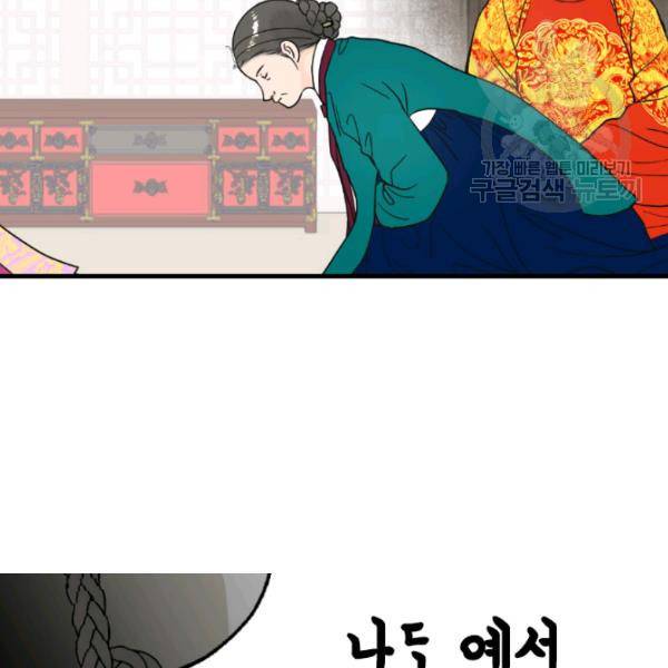화홍 48화 60