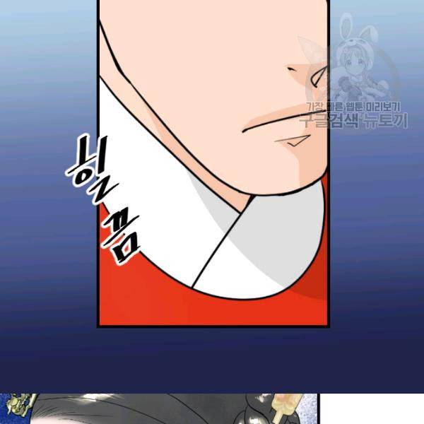 화홍 48화 63