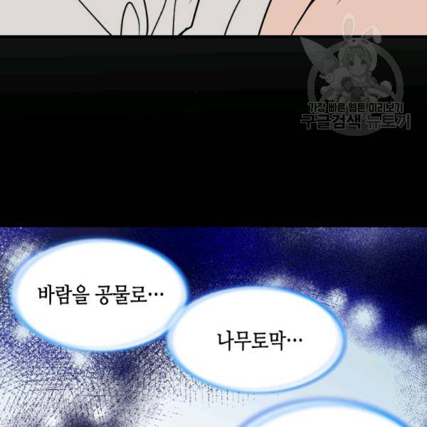 화홍 48화 68