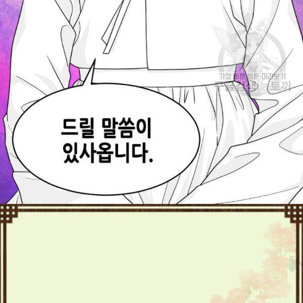 화홍 48화 74