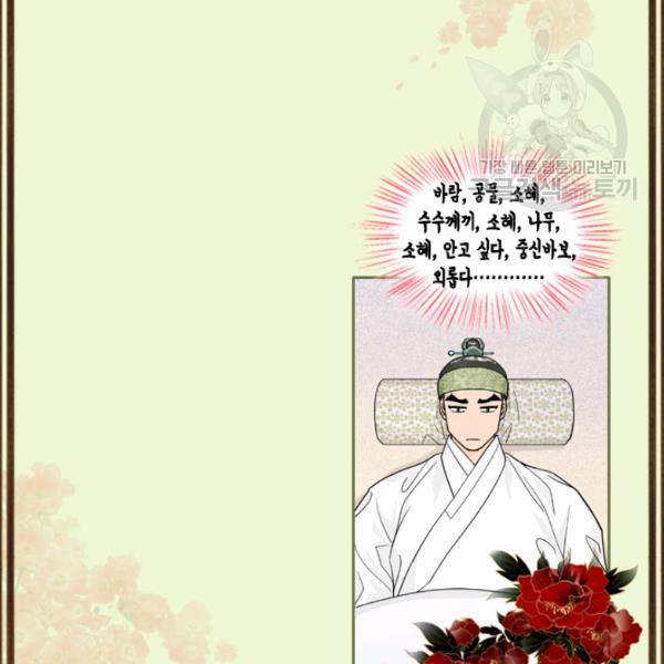 화홍 48화 75