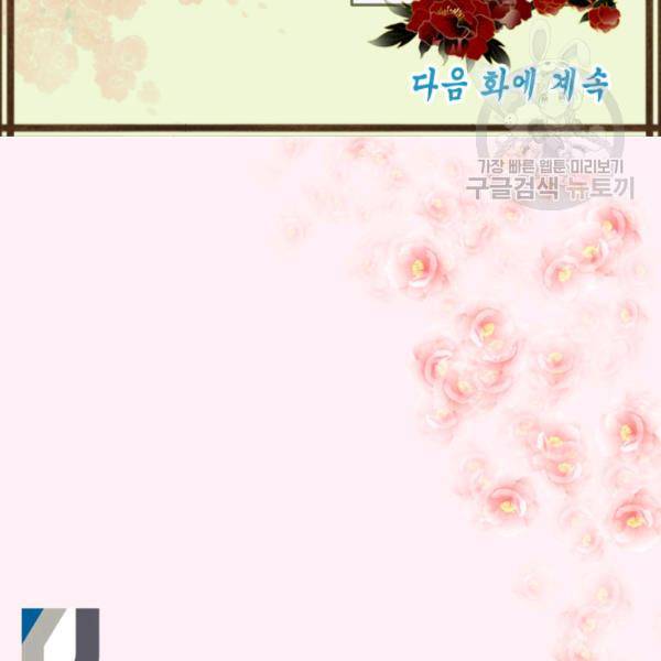 화홍 48화 76