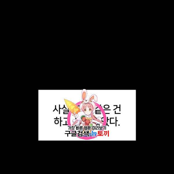 후궁계약 91화 1
