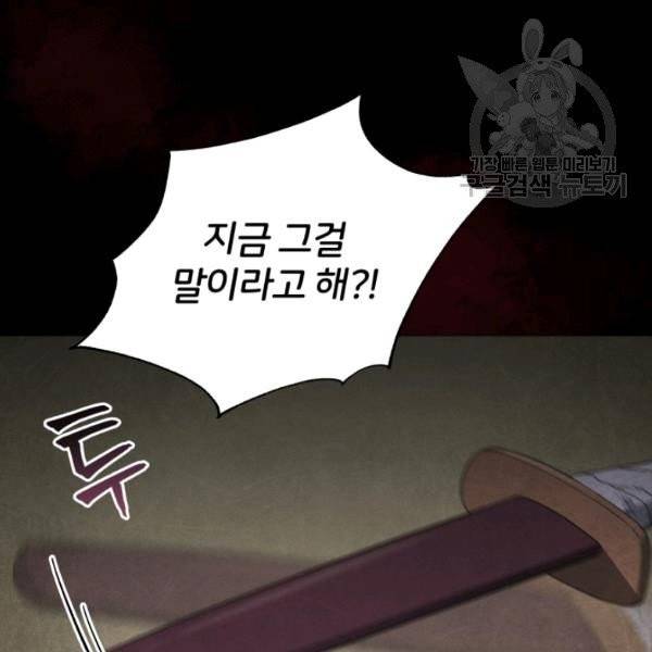 후궁계약 91화 3