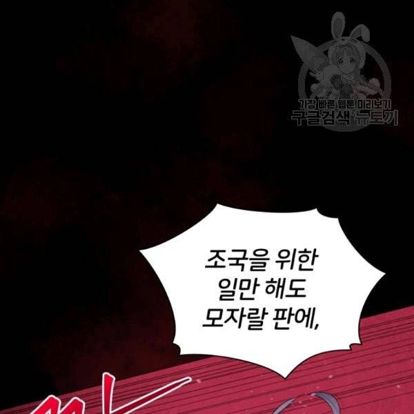 후궁계약 91화 5